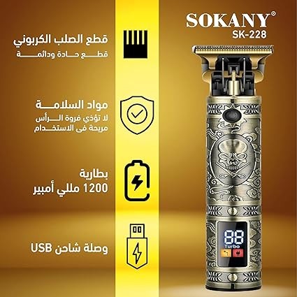ماكينة تحديد SOKANY ديجيتال