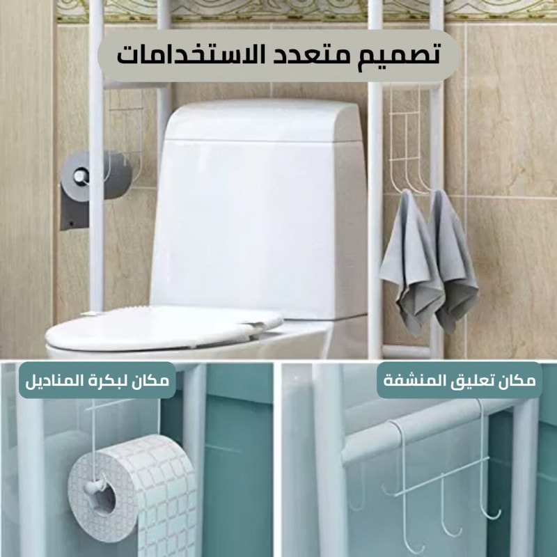 ستاند الحمام العملي